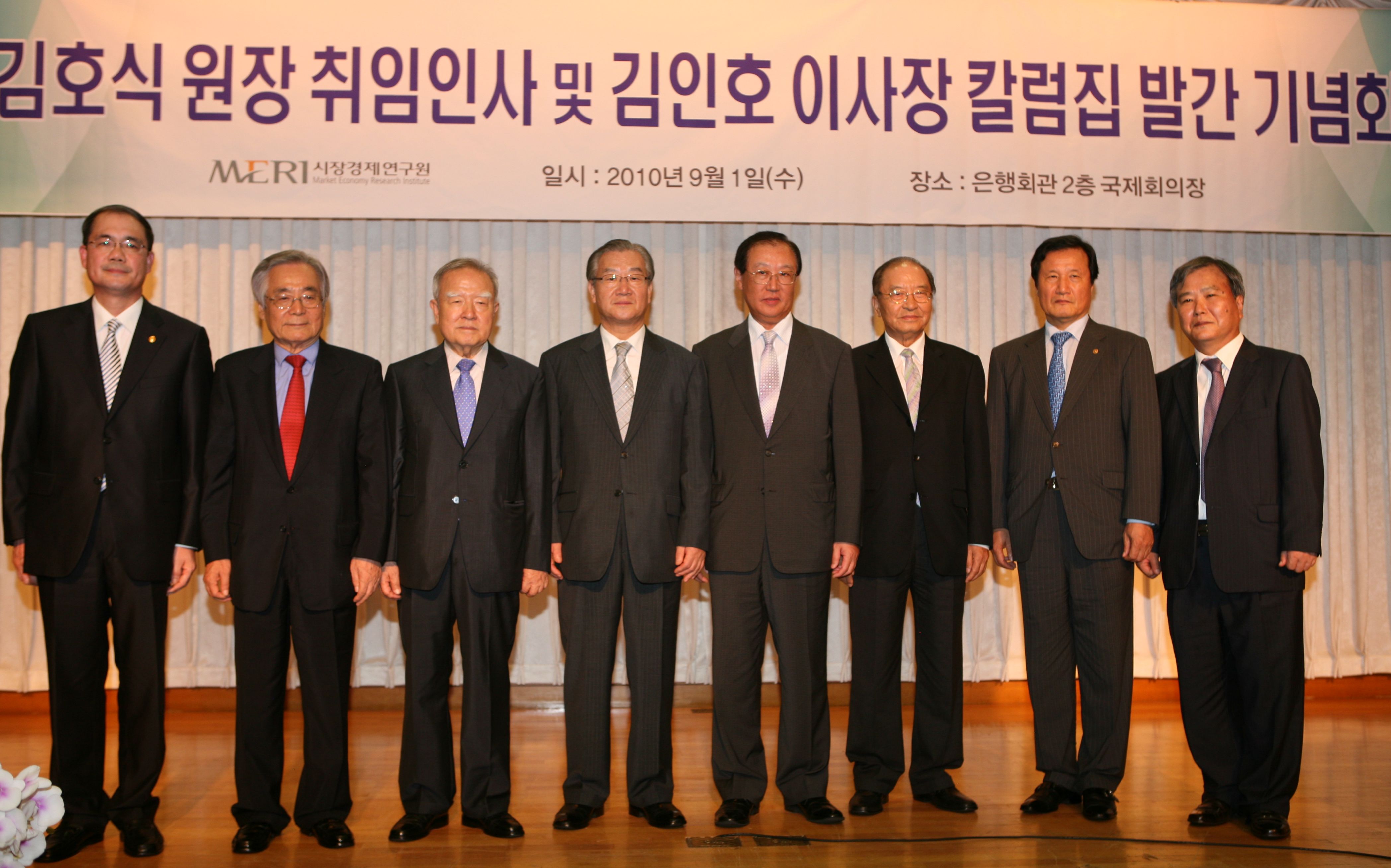 김호식 원장 취임인사 및 김인호 이사장 칼럼집 발간 기념회.jpg